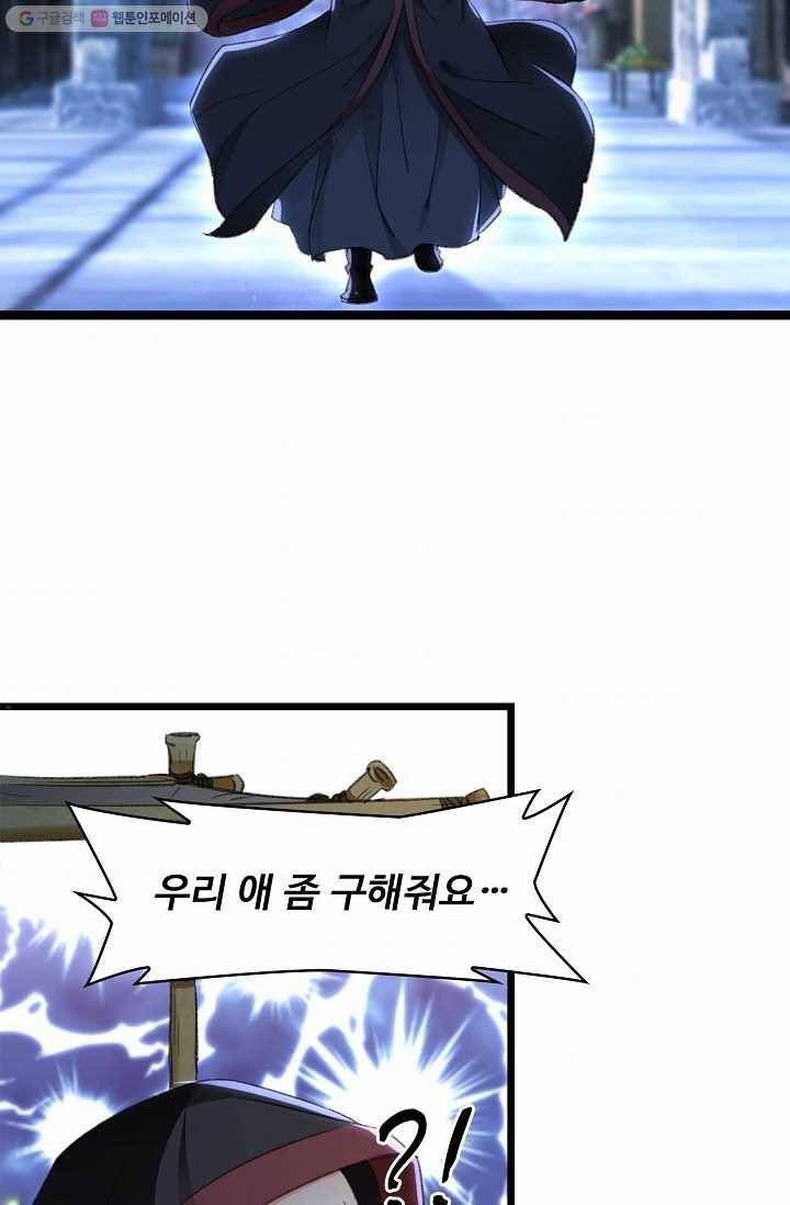 조상님이 로그인하셨습니다 22화 10