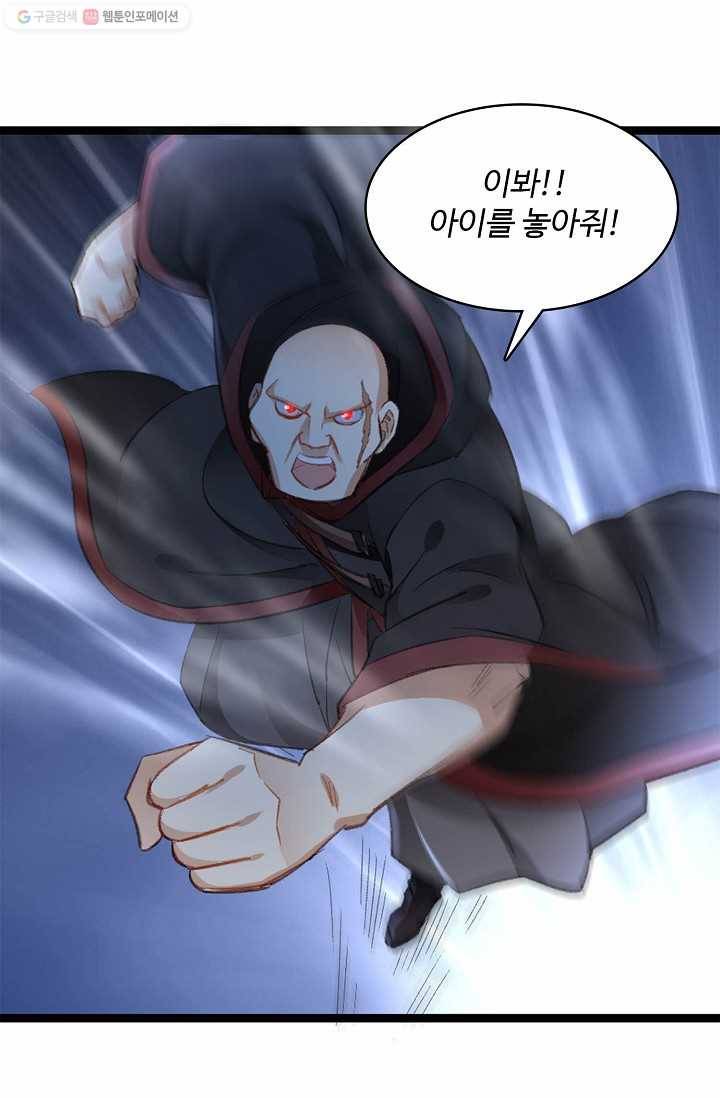 조상님이 로그인하셨습니다 22화 14