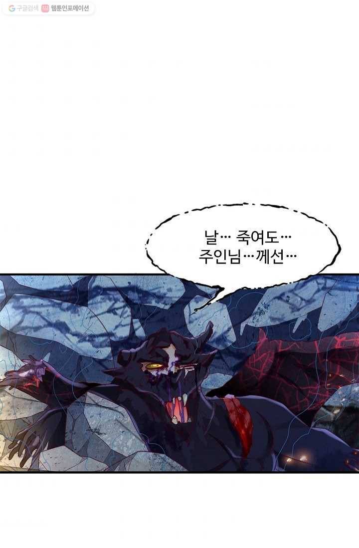 조상님이 로그인하셨습니다 26화 9