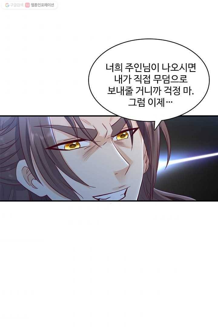 조상님이 로그인하셨습니다 26화 10