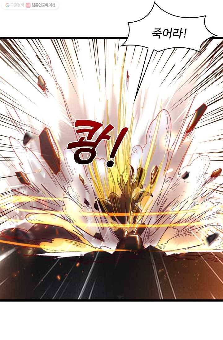 조상님이 로그인하셨습니다 26화 11