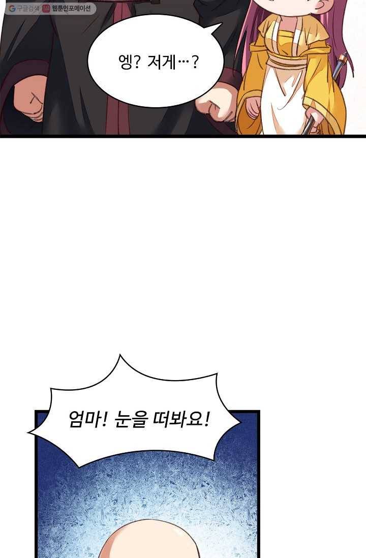 조상님이 로그인하셨습니다 26화 14