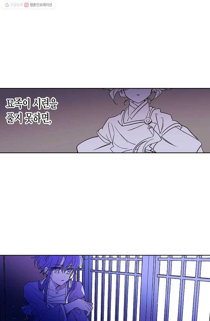 애월의 꿈 7화 1