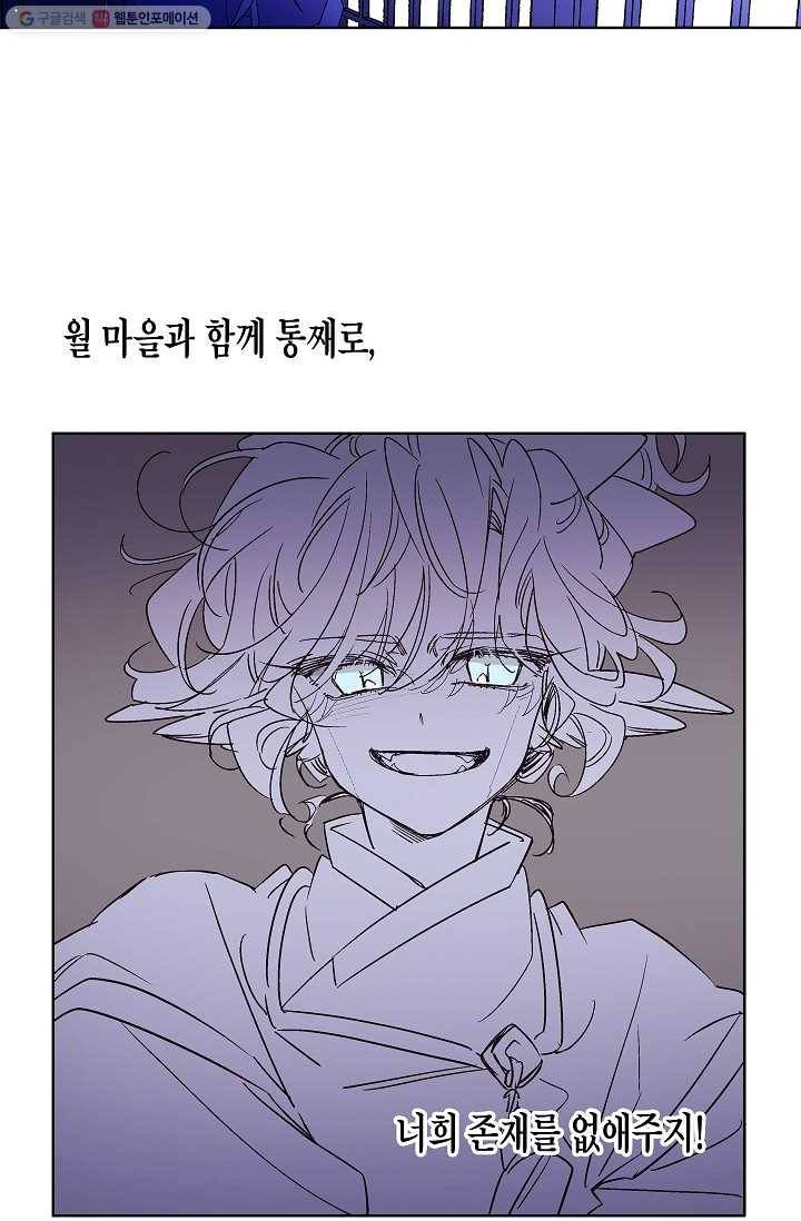 애월의 꿈 7화 2