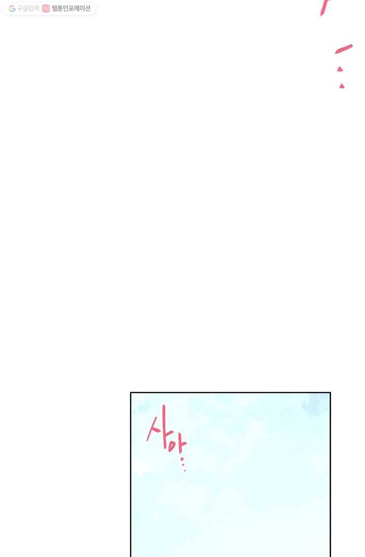 애월의 꿈 7화 5