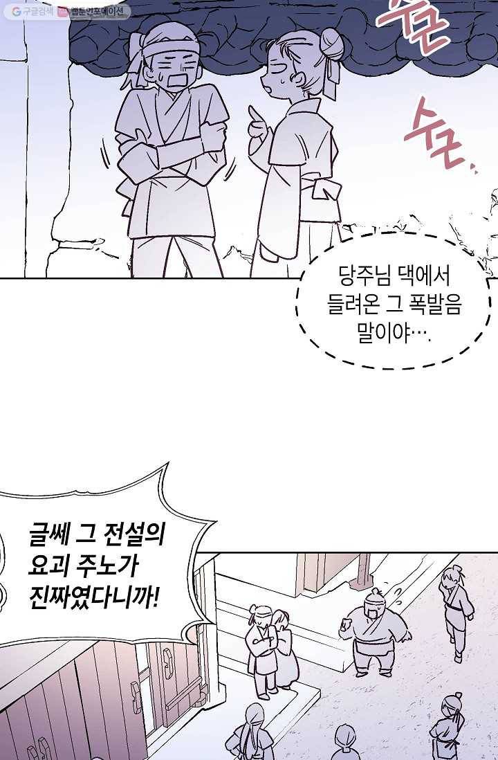 애월의 꿈 7화 7
