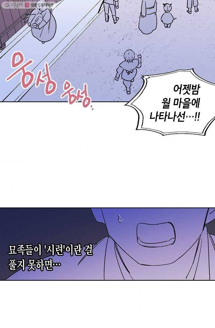 애월의 꿈 7화 8