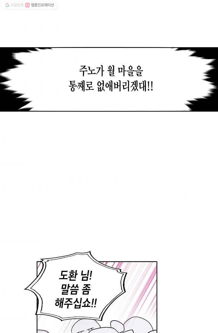 애월의 꿈 7화 9
