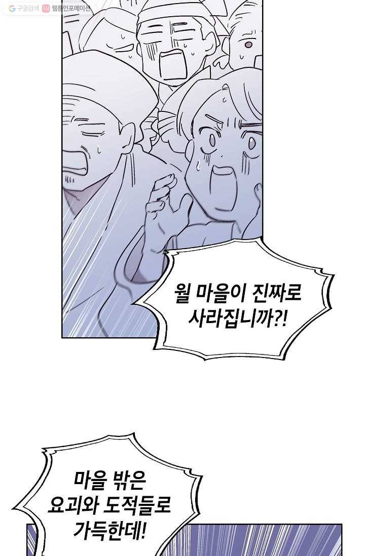 애월의 꿈 7화 10