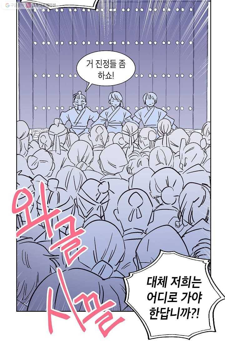 애월의 꿈 7화 11