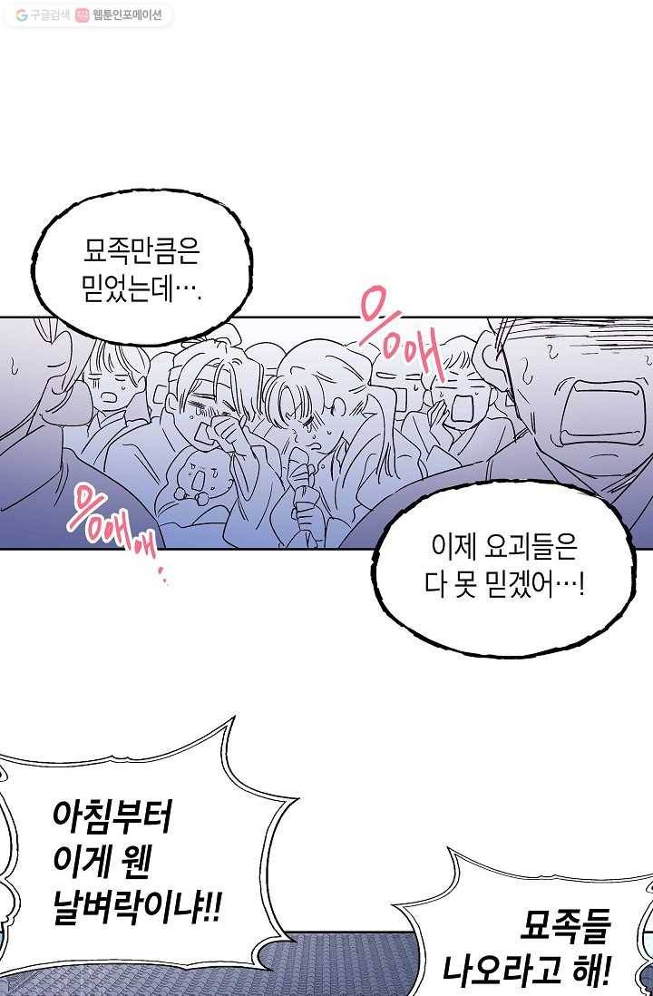 애월의 꿈 7화 12