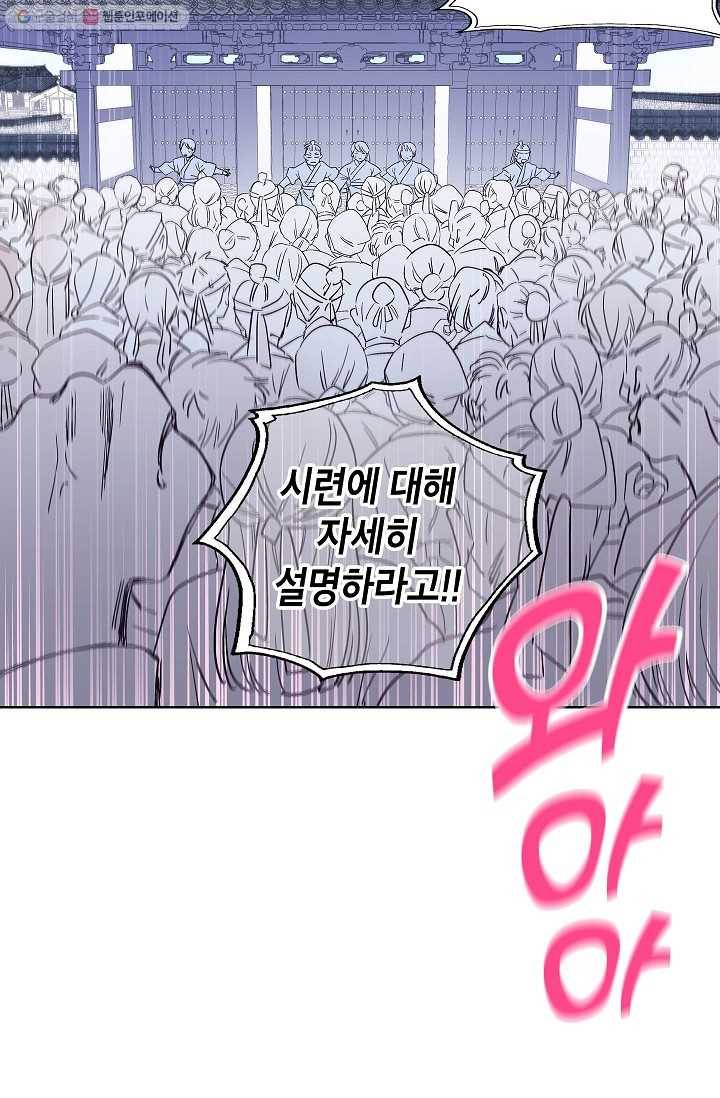 애월의 꿈 7화 13
