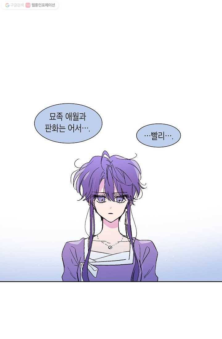 애월의 꿈 7화 14