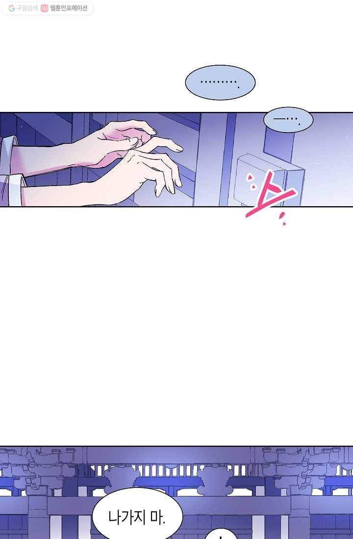 애월의 꿈 7화 15