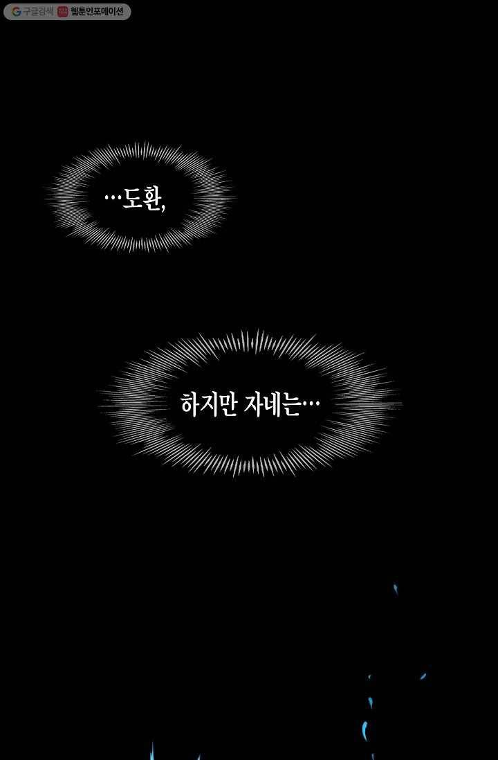 애월의 꿈 17화 1