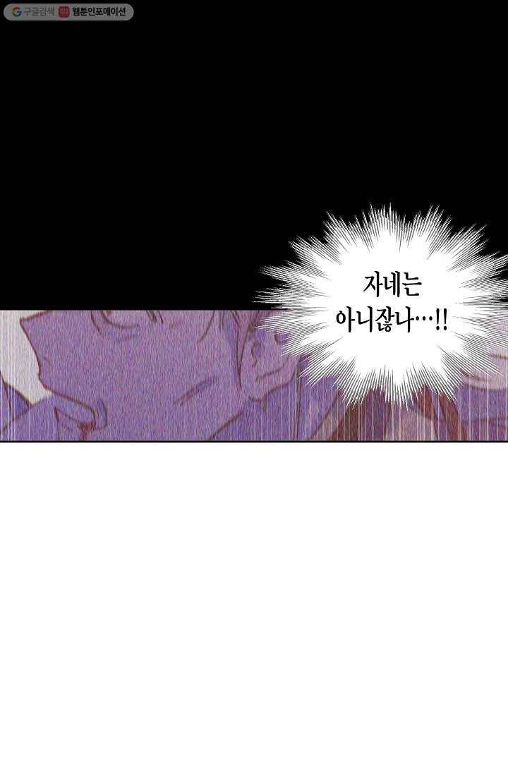애월의 꿈 17화 3