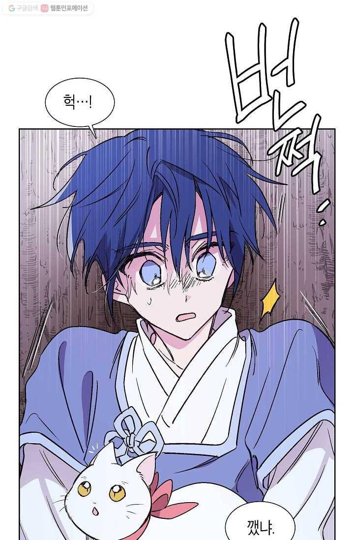 애월의 꿈 17화 4