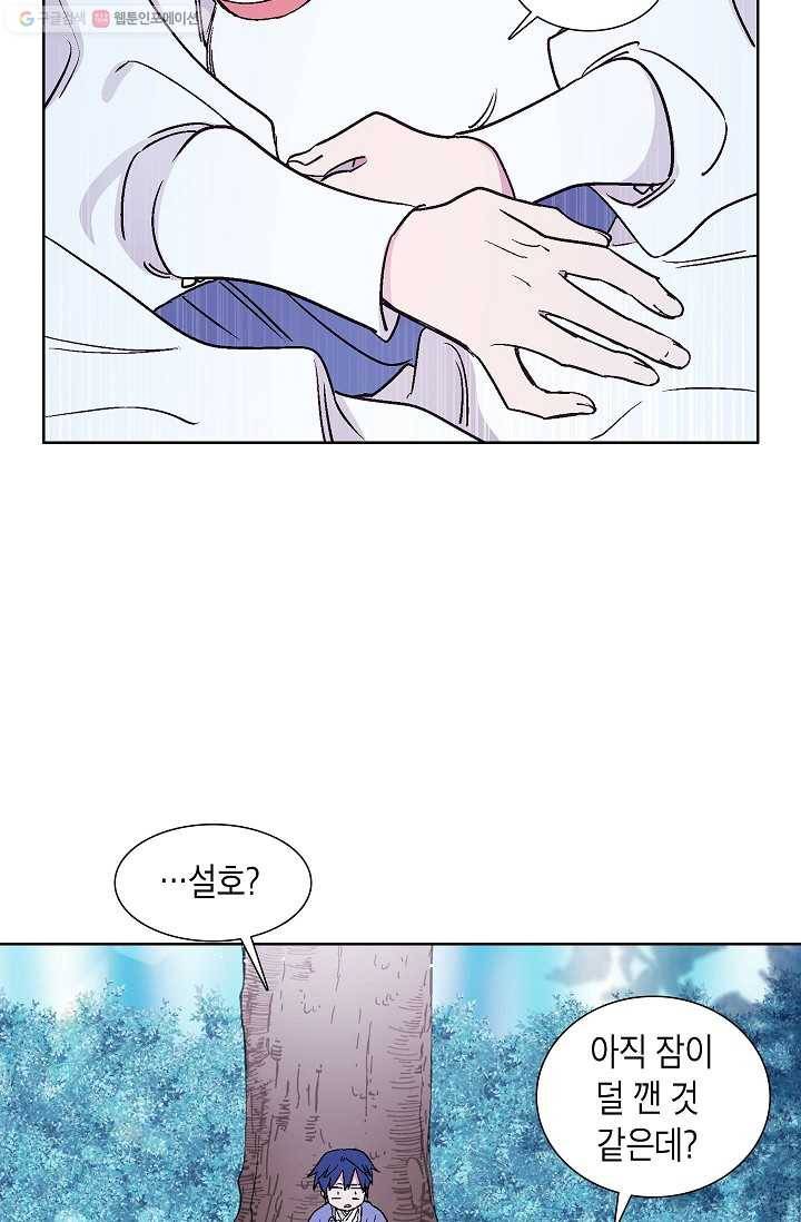 애월의 꿈 17화 5
