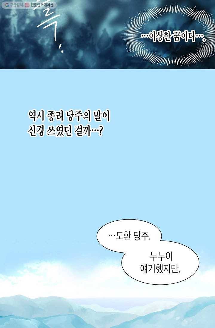 애월의 꿈 17화 7