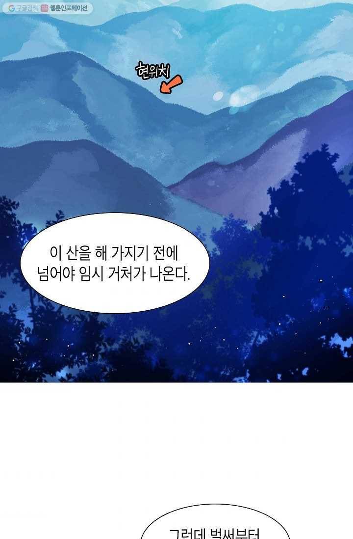 애월의 꿈 17화 8
