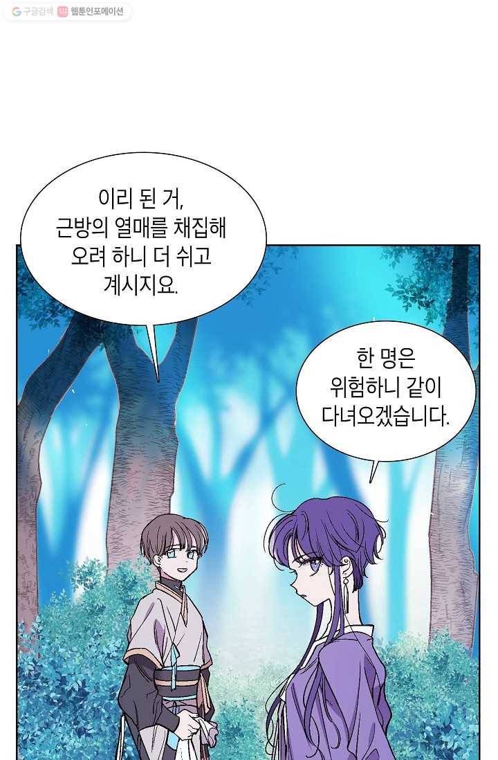 애월의 꿈 17화 11