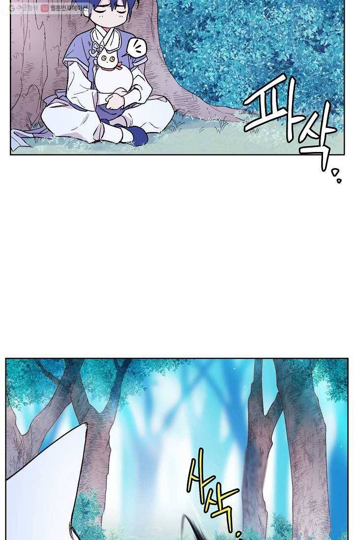 애월의 꿈 17화 13