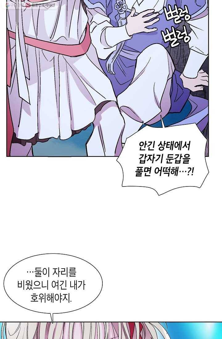 애월의 꿈 17화 17