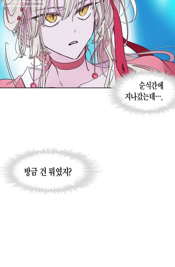 애월의 꿈 17화 18