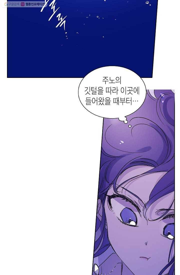 애월의 꿈 27화 2