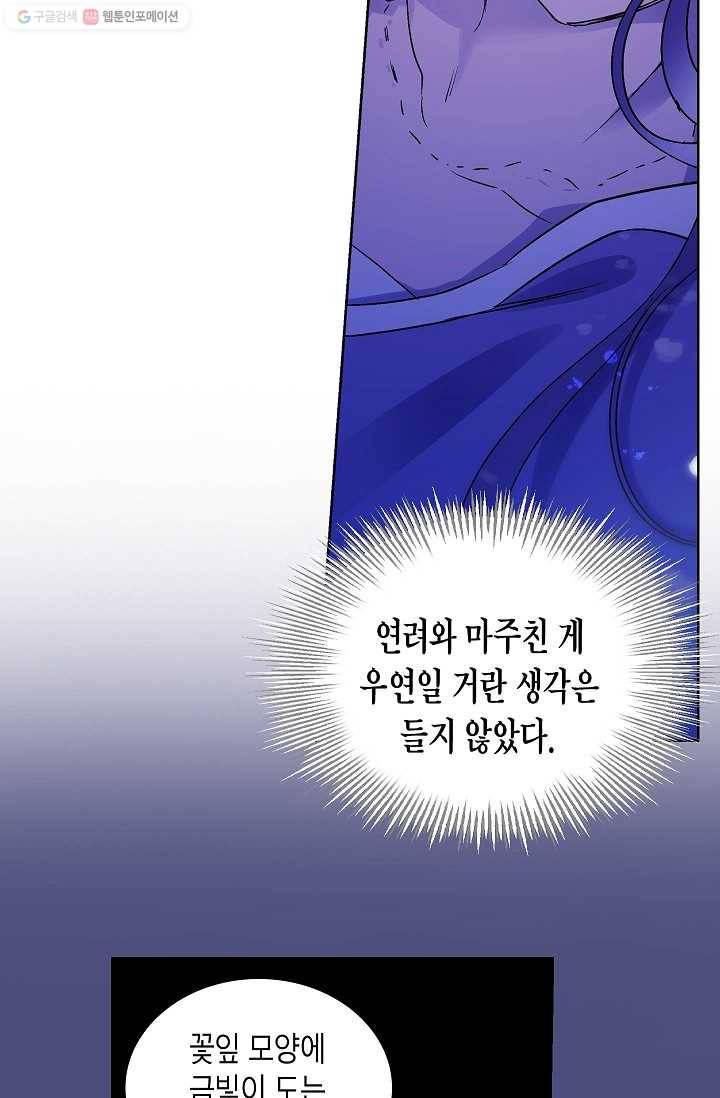 애월의 꿈 27화 3