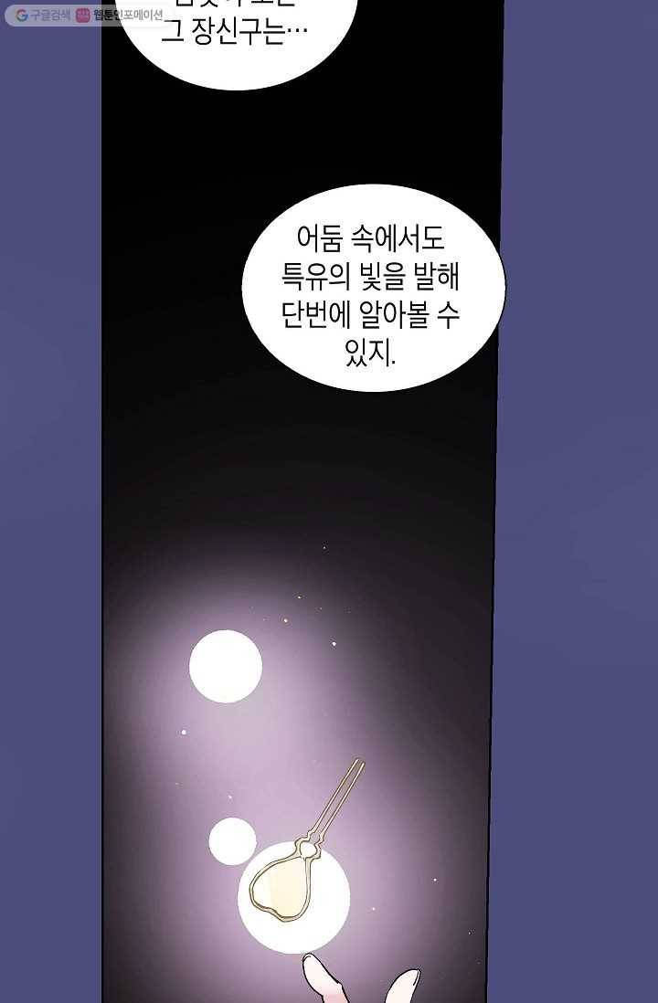 애월의 꿈 27화 4