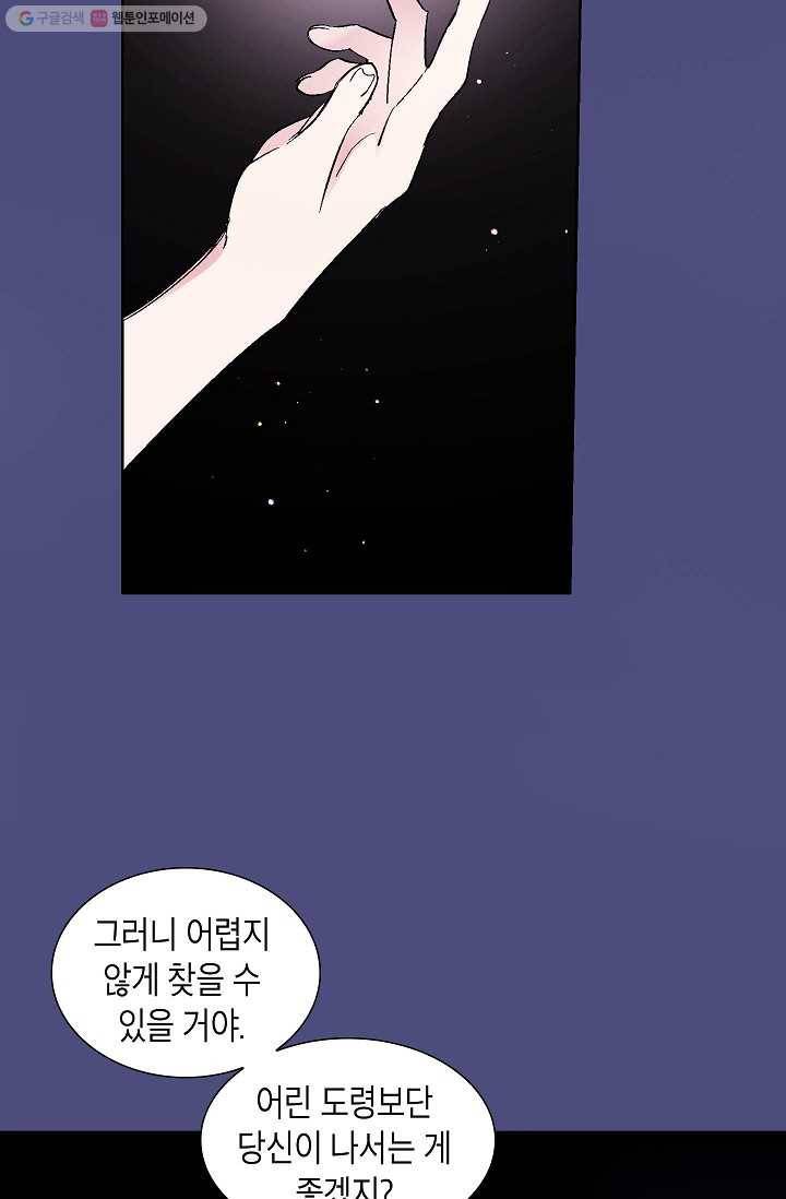 애월의 꿈 27화 5