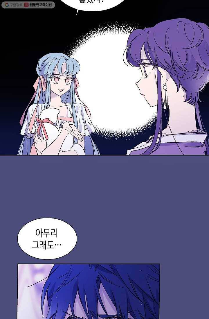 애월의 꿈 27화 6