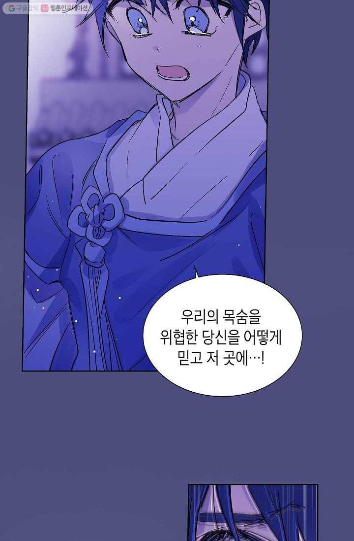 애월의 꿈 27화 7