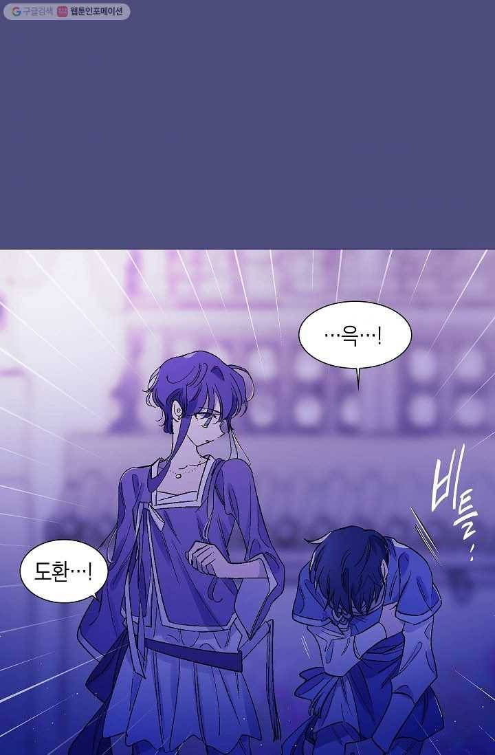 애월의 꿈 27화 9