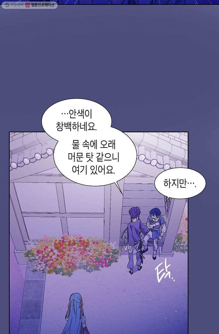 애월의 꿈 27화 10