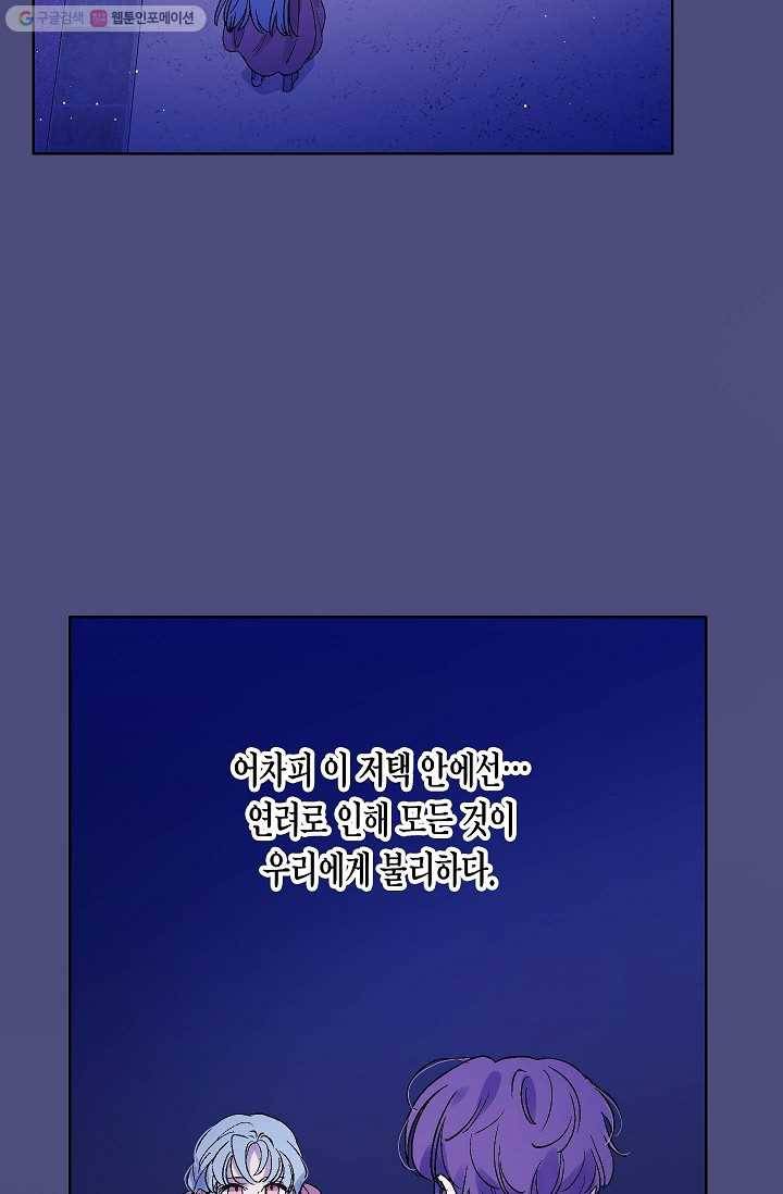 애월의 꿈 27화 11