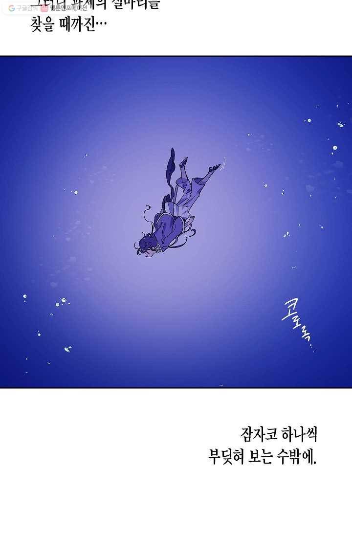 애월의 꿈 27화 13