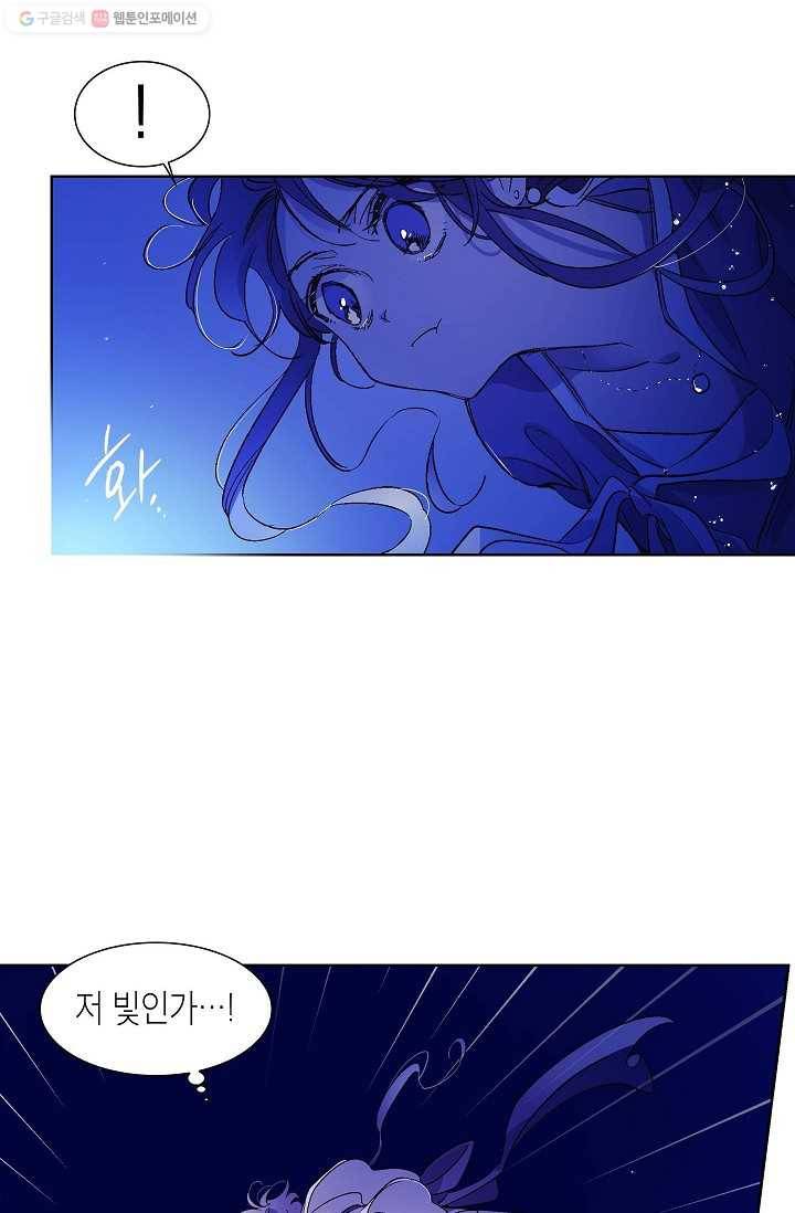 애월의 꿈 27화 14