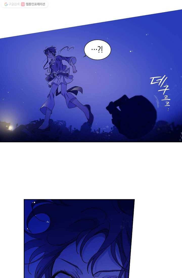 애월의 꿈 27화 17