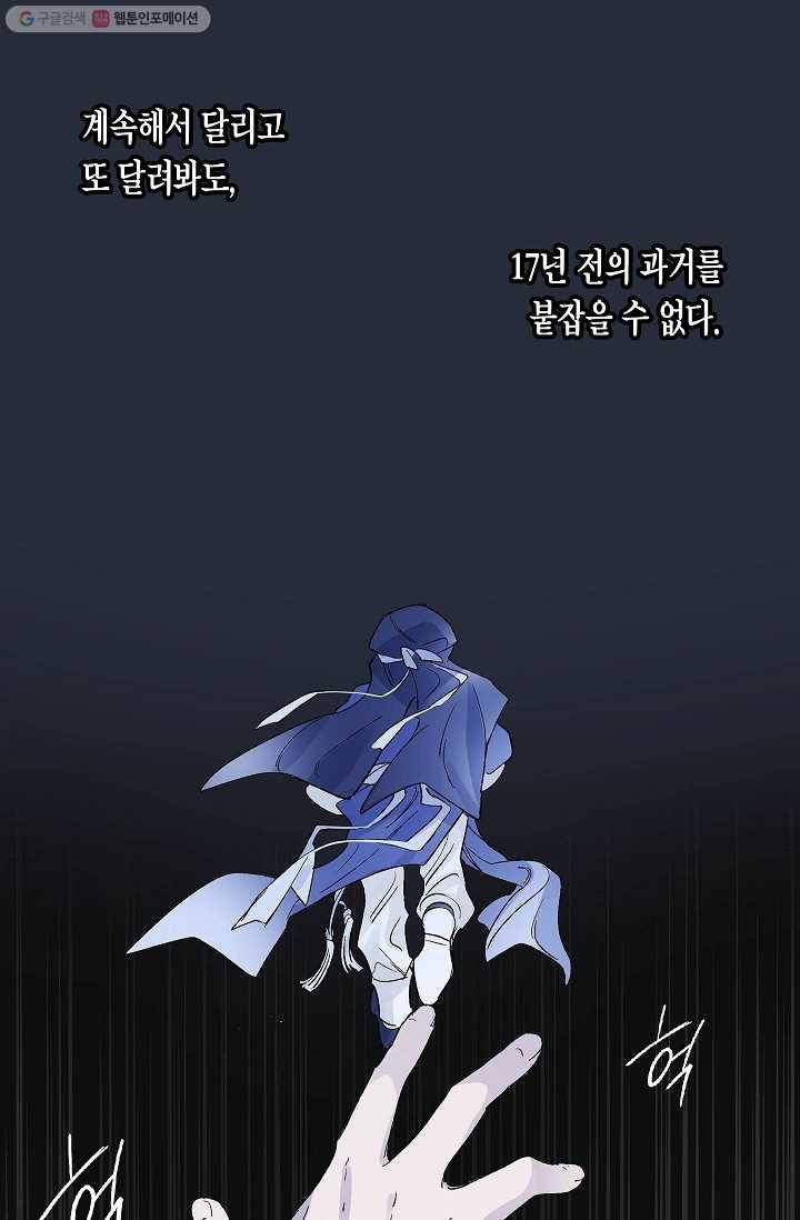 애월의 꿈 37화 1