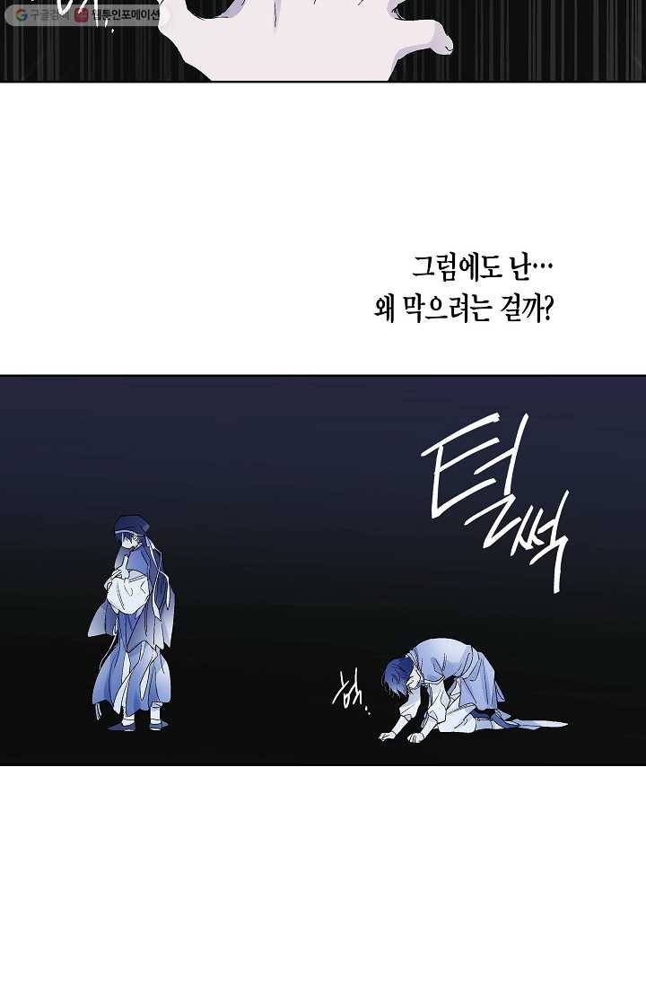 애월의 꿈 37화 2