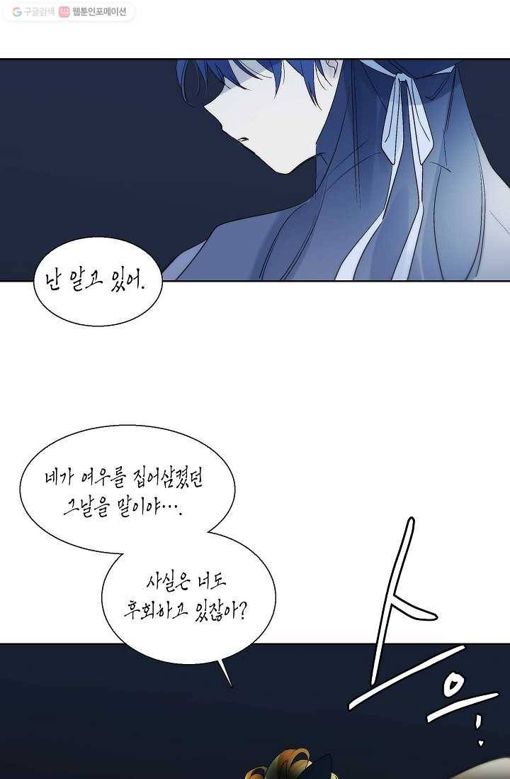 애월의 꿈 37화 3