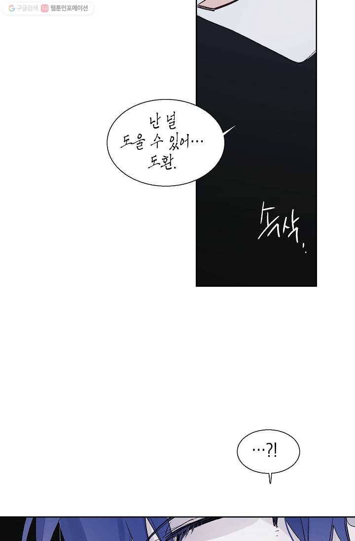 애월의 꿈 37화 5