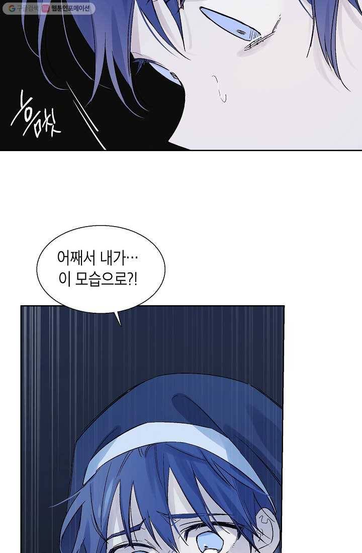 애월의 꿈 37화 6