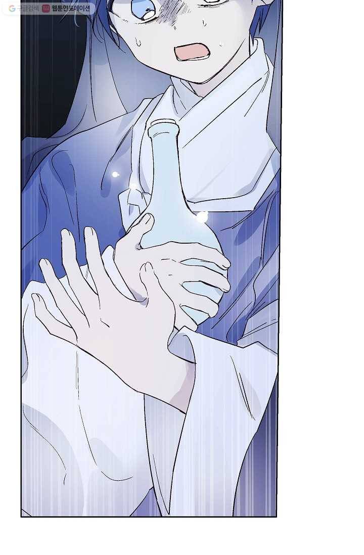 애월의 꿈 37화 7