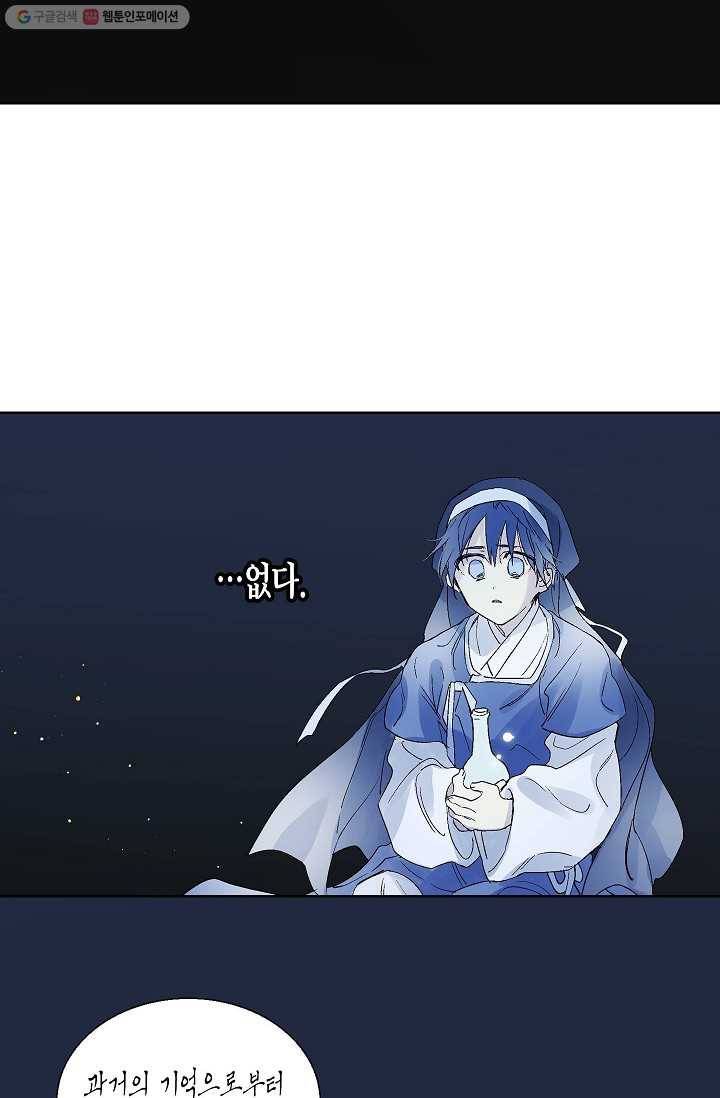 애월의 꿈 37화 10