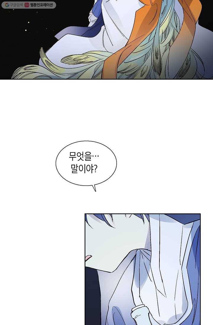 애월의 꿈 37화 12