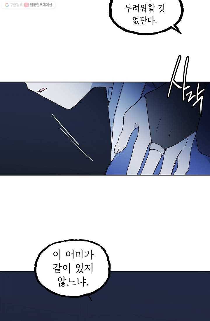 애월의 꿈 37화 14