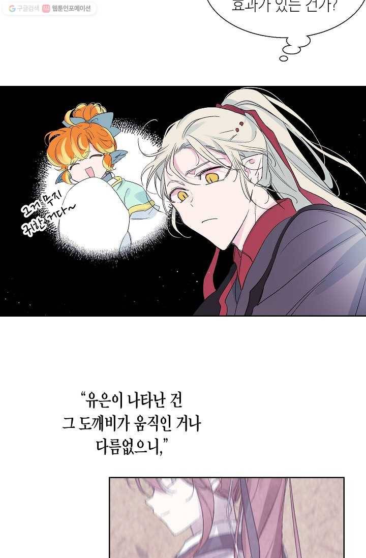 애월의 꿈 47화 3